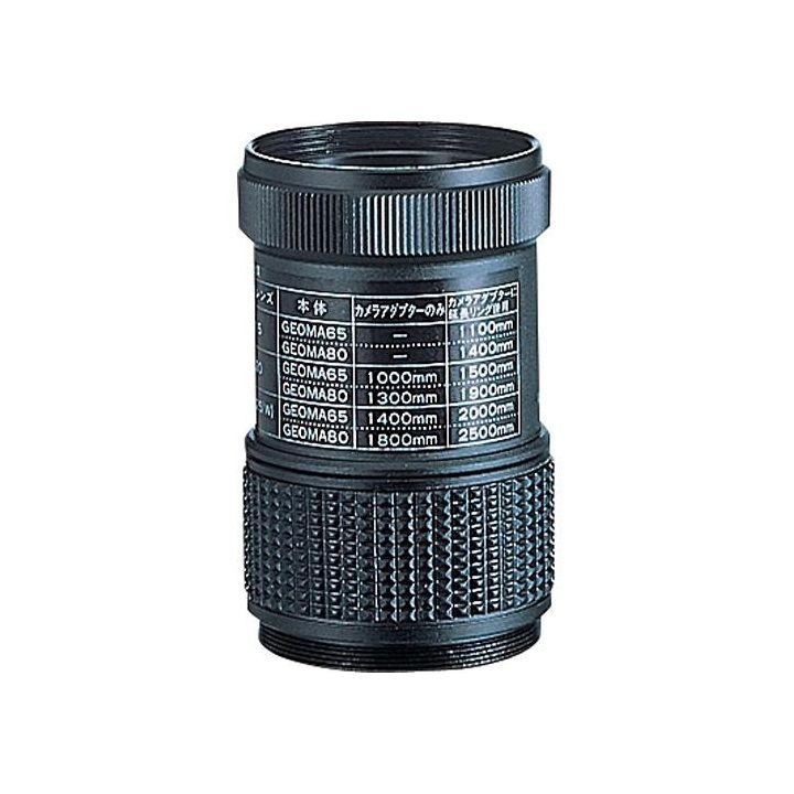 Vixen SLR Camera Adapter G Tube for Geoma Spotting Scope (Requires T-Mount) **